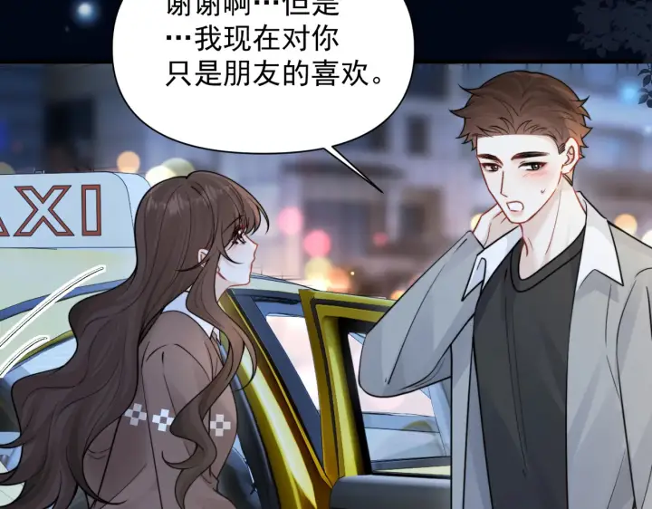 《你听得见》第91话 思嘉的表白图24