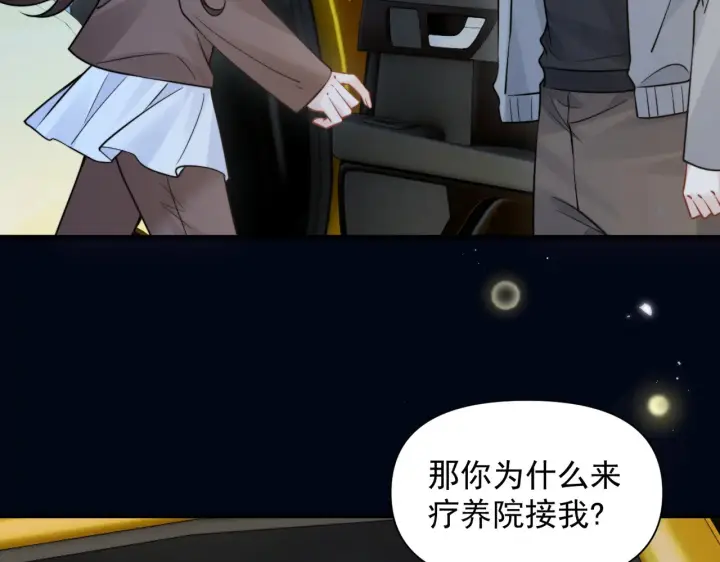 《你听得见》第91话 思嘉的表白图25