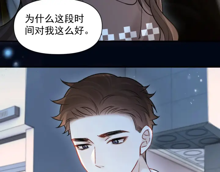 《你听得见》第91话 思嘉的表白图27