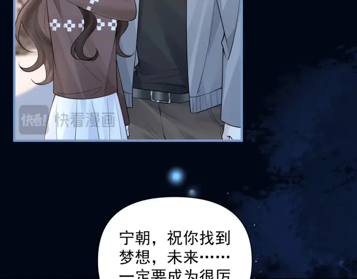 《你听得见》第91话 思嘉的表白图34