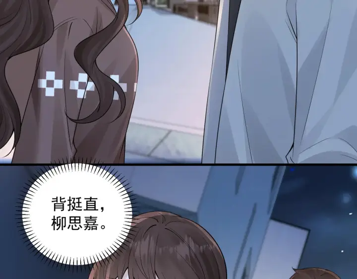 《你听得见》第91话 思嘉的表白图36