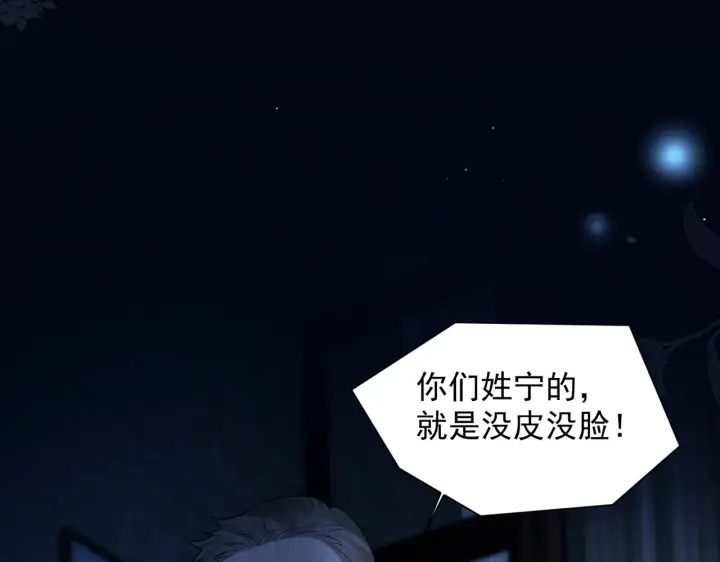 《你听得见》第91话 思嘉的表白图41
