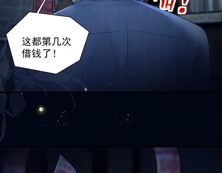 《你听得见》第91话 思嘉的表白图43