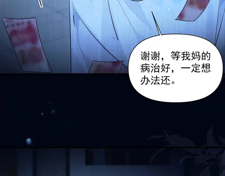 《你听得见》第91话 思嘉的表白图45