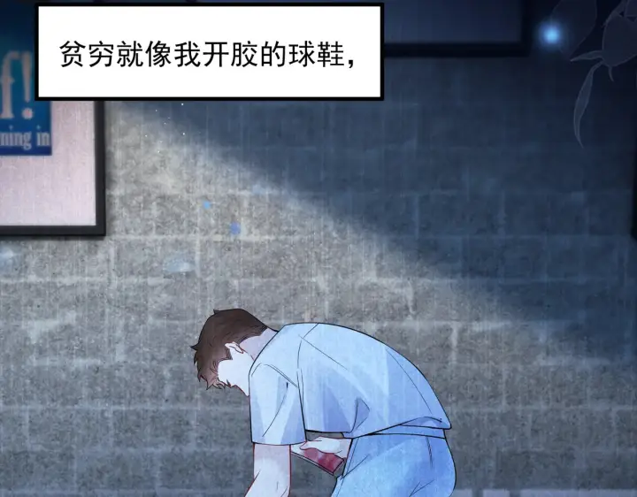 《你听得见》第91话 思嘉的表白图46