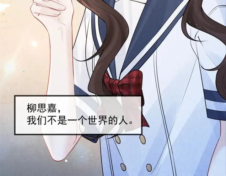 《你听得见》第91话 思嘉的表白图50