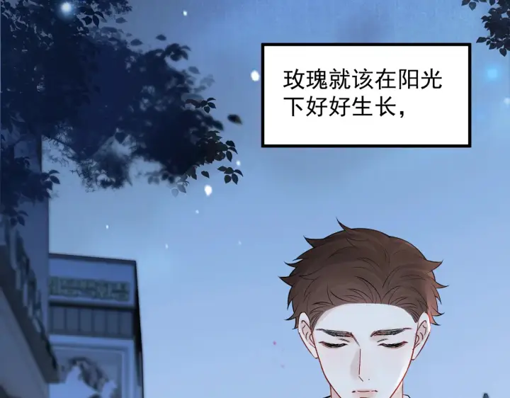 《你听得见》第91话 思嘉的表白图52