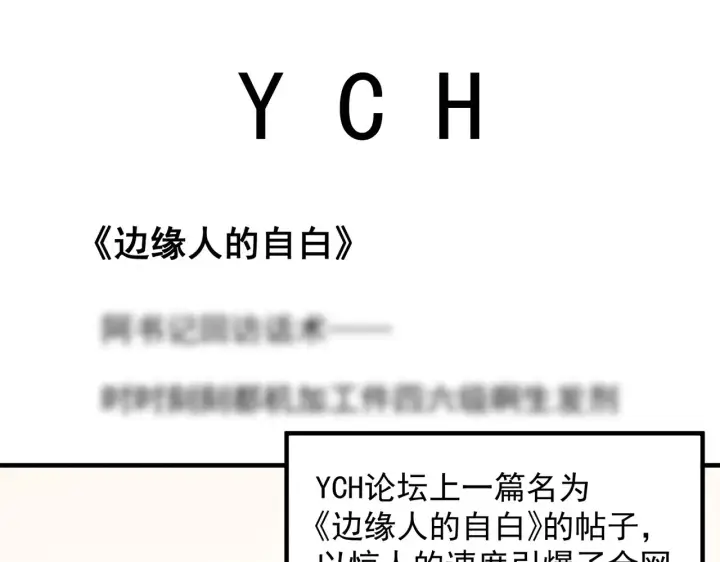 《你听得见》第91话 思嘉的表白图56