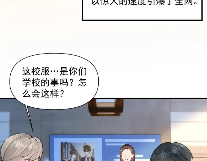 《你听得见》第91话 思嘉的表白图57