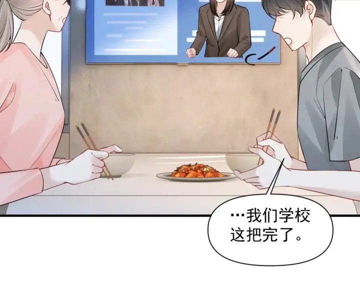 《你听得见》第91话 思嘉的表白图58