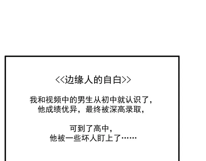 《你听得见》第91话 思嘉的表白图59