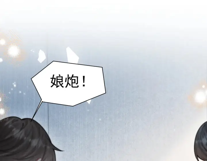 《你听得见》第91话 思嘉的表白图61