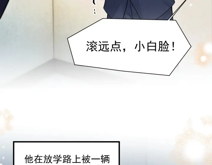 《你听得见》第91话 思嘉的表白图63