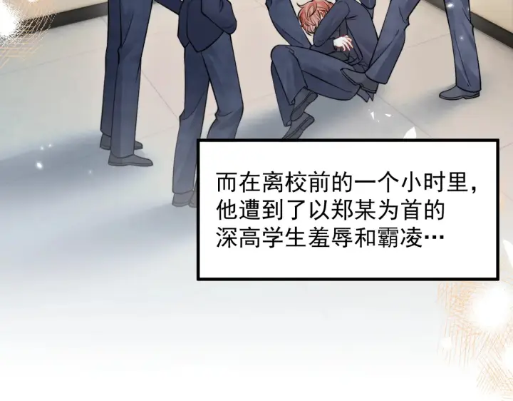 《你听得见》第91话 思嘉的表白图65