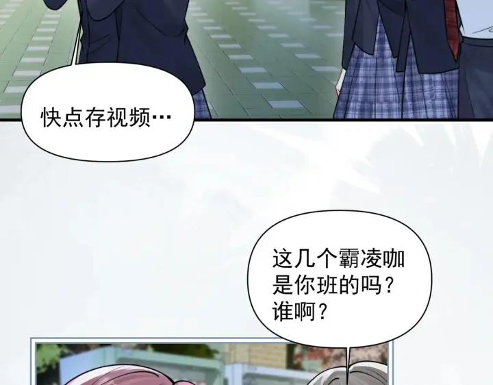 《你听得见》第91话 思嘉的表白图70