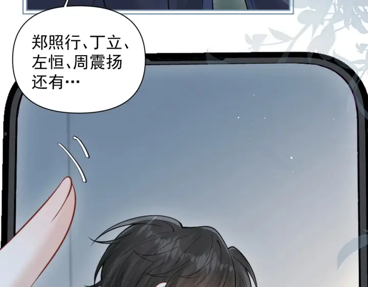 《你听得见》第91话 思嘉的表白图72