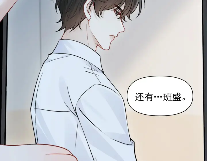 《你听得见》第91话 思嘉的表白图73