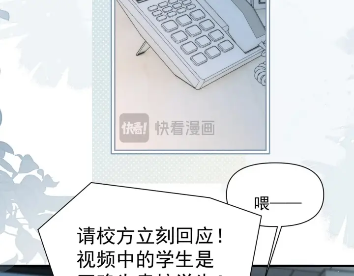 《你听得见》第91话 思嘉的表白图76