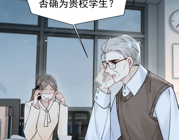《你听得见》第91话 思嘉的表白图77