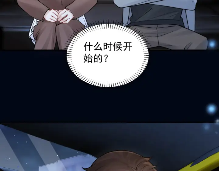 《你听得见》第91话 思嘉的表白图8