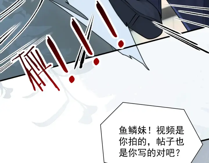 《你听得见》第91话 思嘉的表白图82
