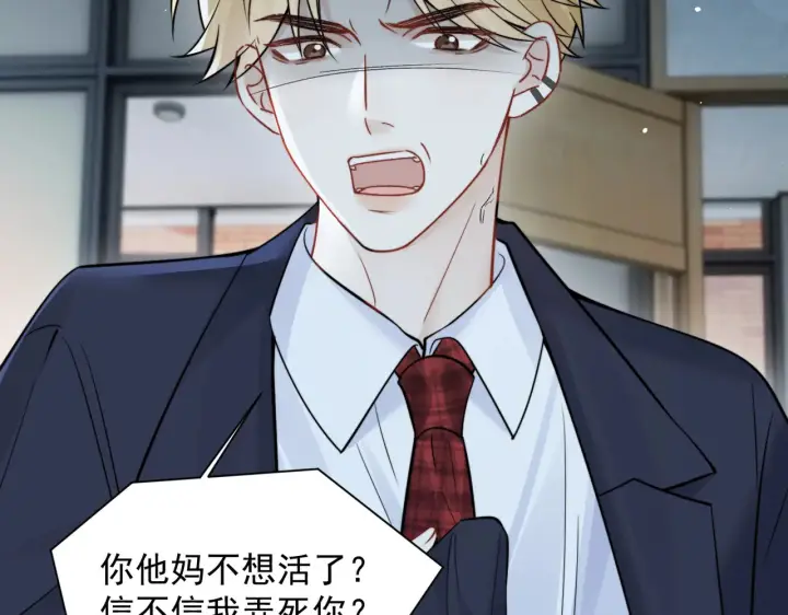 《你听得见》第91话 思嘉的表白图85