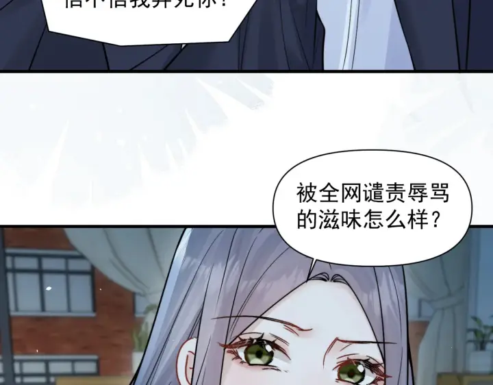 《你听得见》第91话 思嘉的表白图86