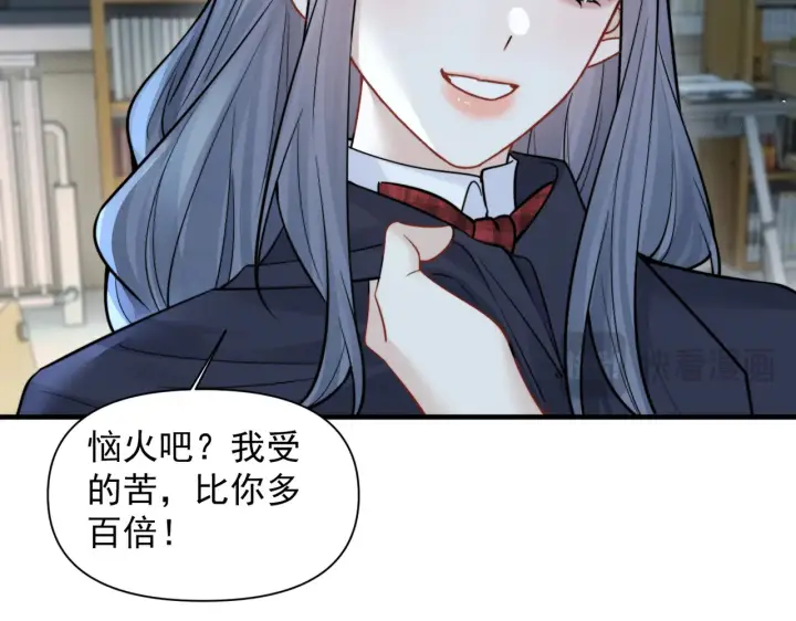《你听得见》第91话 思嘉的表白图87
