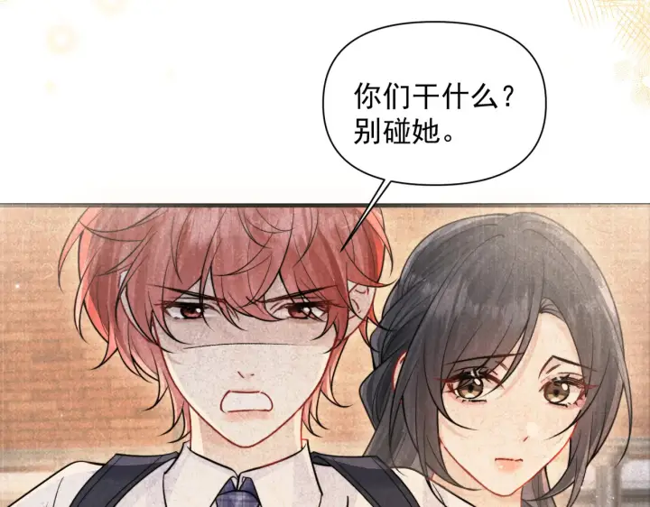 《你听得见》第92话 内疚图14