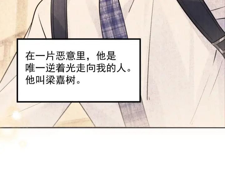 《你听得见》第92话 内疚图17