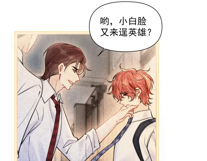 《你听得见》第92话 内疚图18