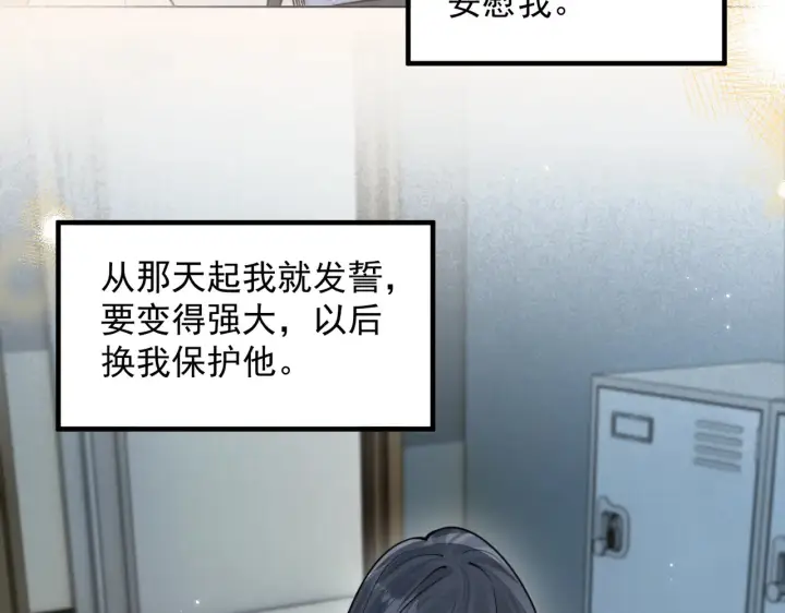 《你听得见》第92话 内疚图28