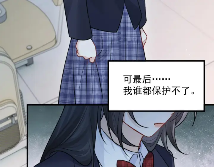 《你听得见》第92话 内疚图30