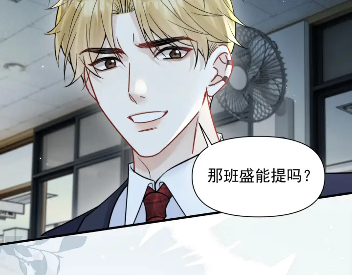 《你听得见》第92话 内疚图35