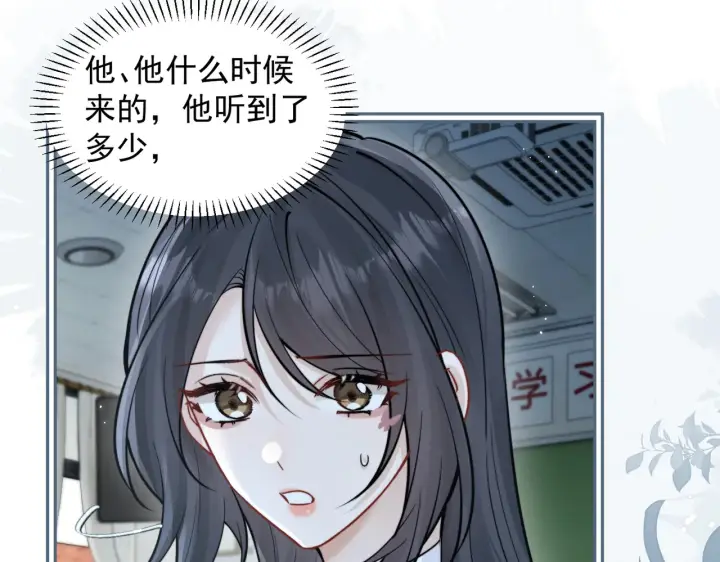 《你听得见》第92话 内疚图40
