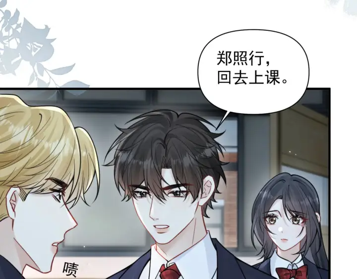 《你听得见》第92话 内疚图45