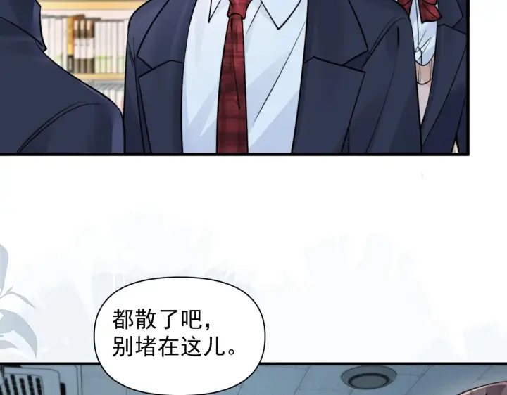 《你听得见》第92话 内疚图46