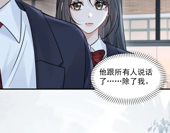 《你听得见》第92话 内疚图49