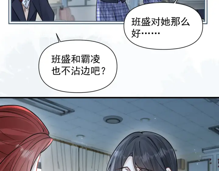 《你听得见》第92话 内疚图53
