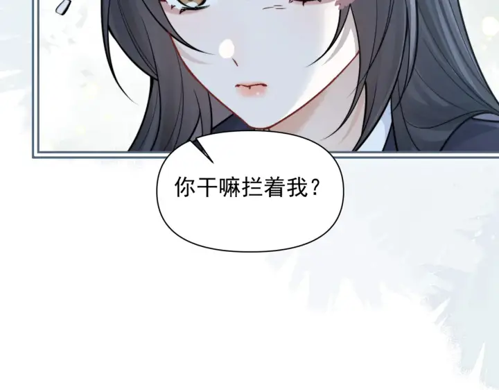 《你听得见》第92话 内疚图59