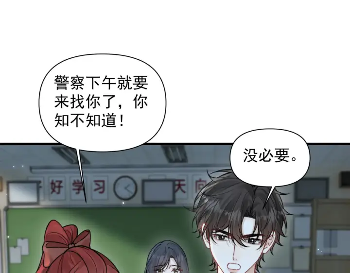 《你听得见》第92话 内疚图61