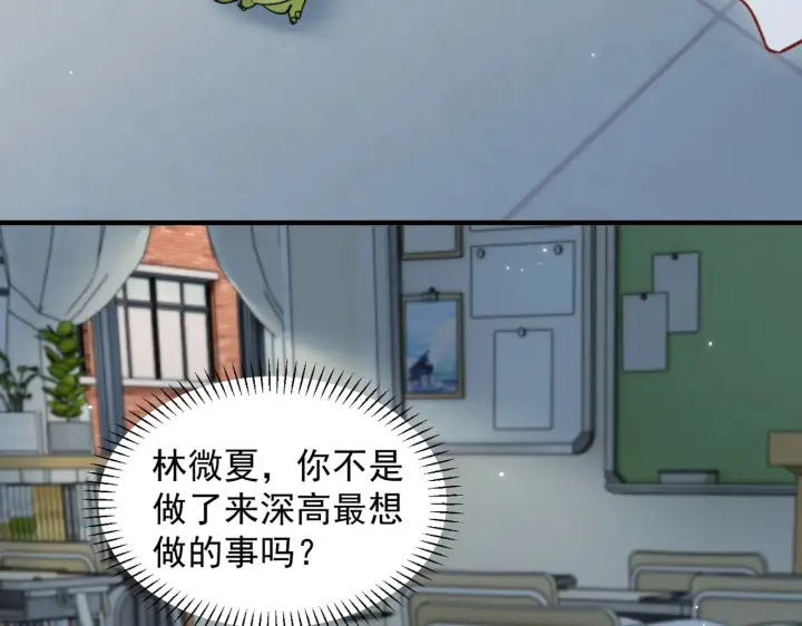 《你听得见》第92话 内疚图64