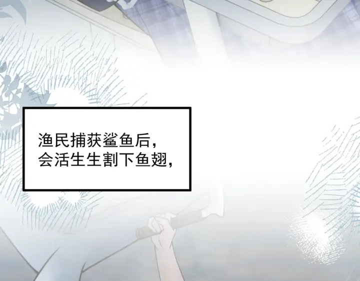《你听得见》第92话 内疚图73