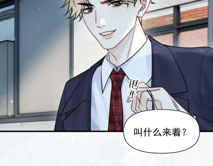 《你听得见》第92话 内疚图8