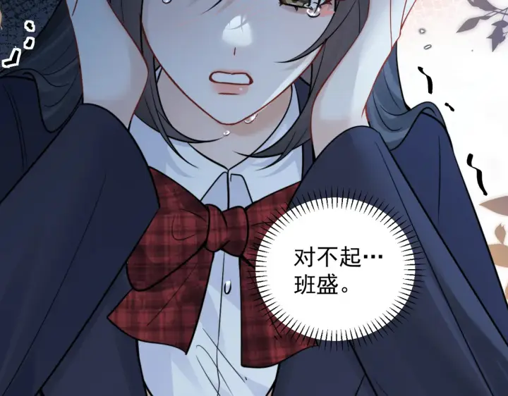 《你听得见》第92话 内疚图80