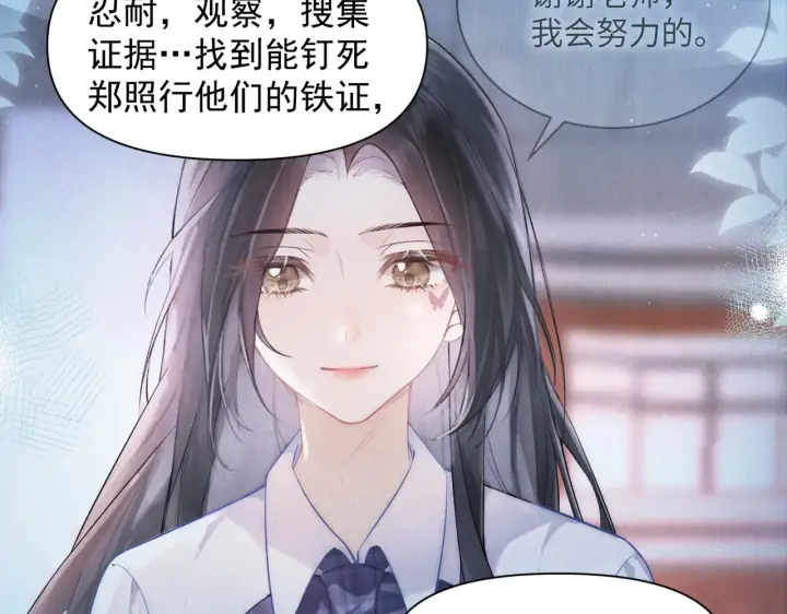 《你听得见》小剧场图10
