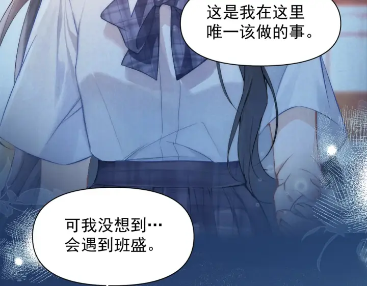 《你听得见》小剧场图11