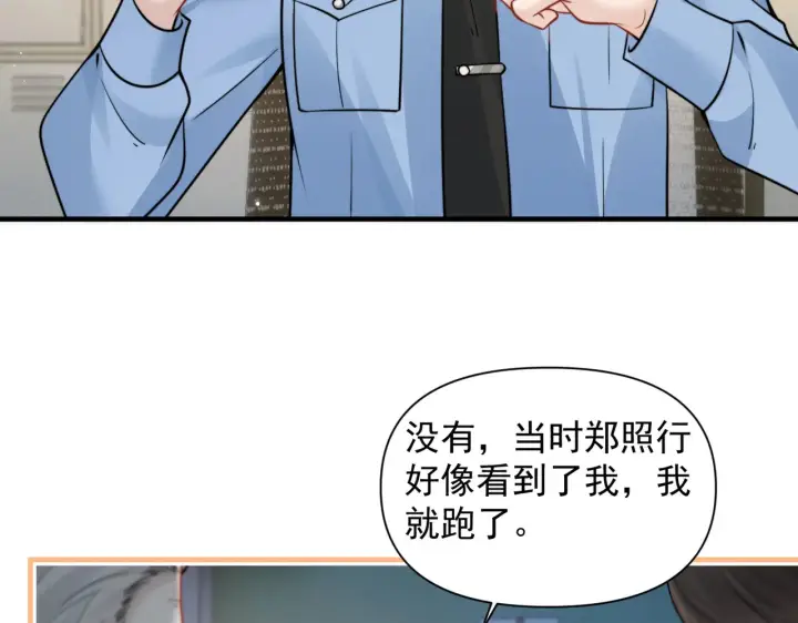 《你听得见》第93话 证词图12