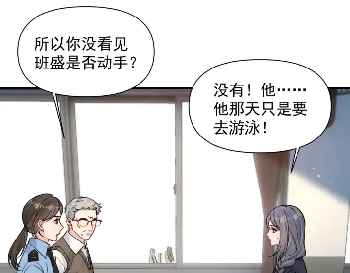 《你听得见》第93话 证词图14
