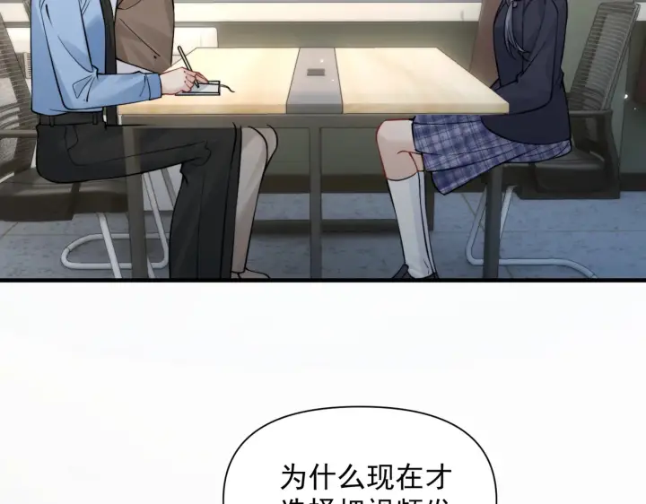 《你听得见》第93话 证词图15